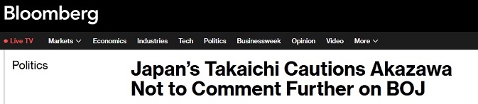 exness官网:日本突传罕见一幕！首相高市早苗警告经济产业大臣：勿再就日本央行发表评论